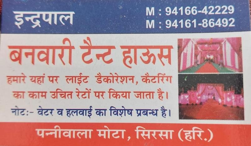 Banbari Tent House Panniwala Mota.