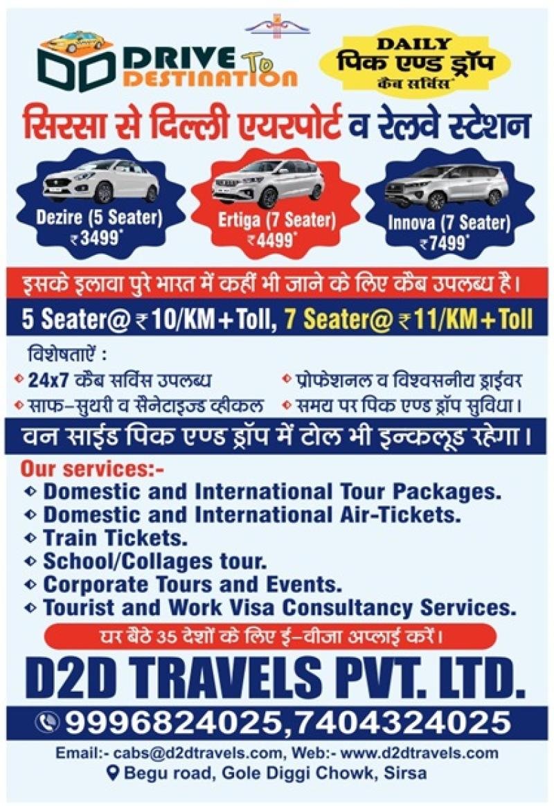 Drive To Destination