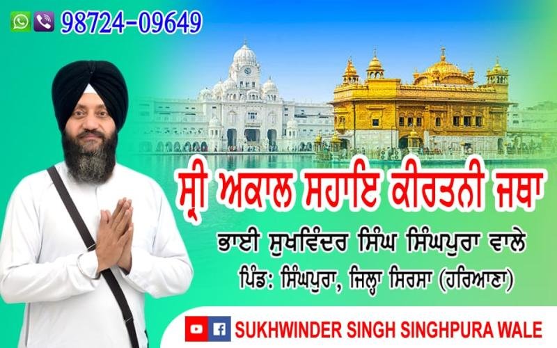 Bhai Sukhwinder Singh Singhpura Wale