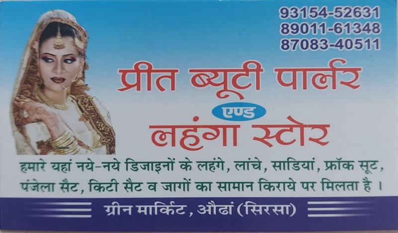 Preet Beauty Parlar, Odhan