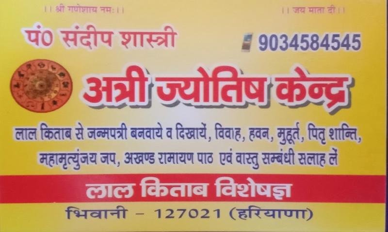 Attri Joytish Kender Bhiwani