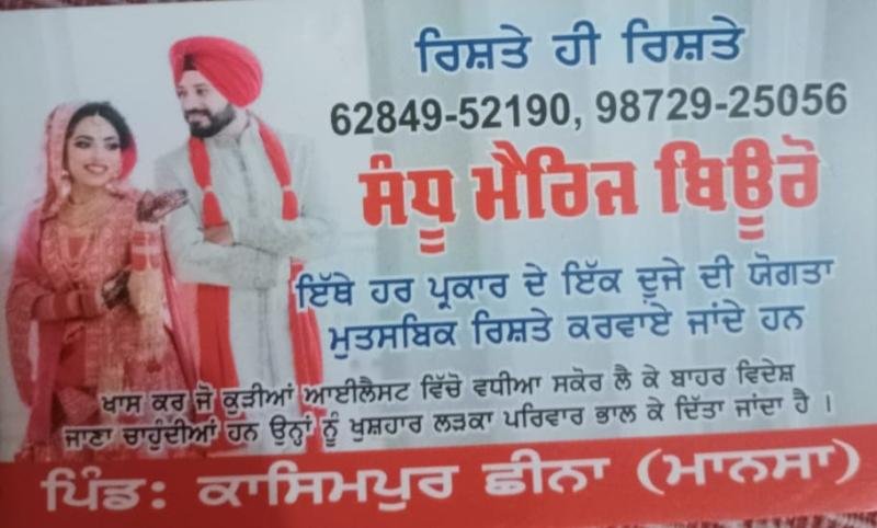 Sandhu Marriage Bureau